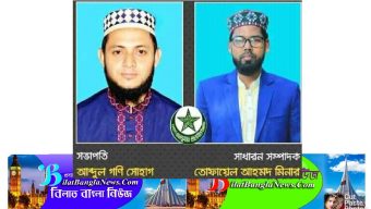 তালামীযে ইসলামিয়া সুনামগঞ্জ জেলা শাখার কাউন্সিল সম্পন্ন আব্দুল গনি সোহাগ সভাপতি, তোফায়েল মিনার সম্পাদক