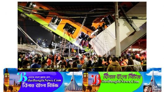 মেক্সিকোয় মেট্রোরেল ভেঙে পড়ে নিহত ১৫,আহত ৭০