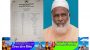 ই‌দ্রিস আলী বীরপ্রতীক‌কে আহবায়ক করে দোয়ারাবাজার আ’লীগের প্রস্তুতি কমিটি গঠন