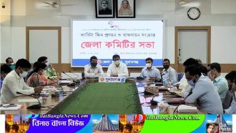 সরকারের কোন টাকা যেন অপচয় না হয় সেদিকে সবাই কে সজাগ থাকতে হবে -জেলা প্রশাসক