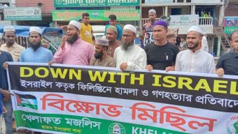 ফিলিস্তিনে ইসরায়েলি আগ্রাসনের বিরুদ্বে ছাতকে খেলাফত মজলিসের বিক্ষোভ মিছিল ও সমাবেশ