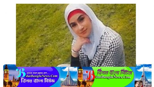 ভাড়াটে খুনীর ভুল টার্গেট:প্রাণ গেল ব্রিটিশ মুসলিম তরুণীর