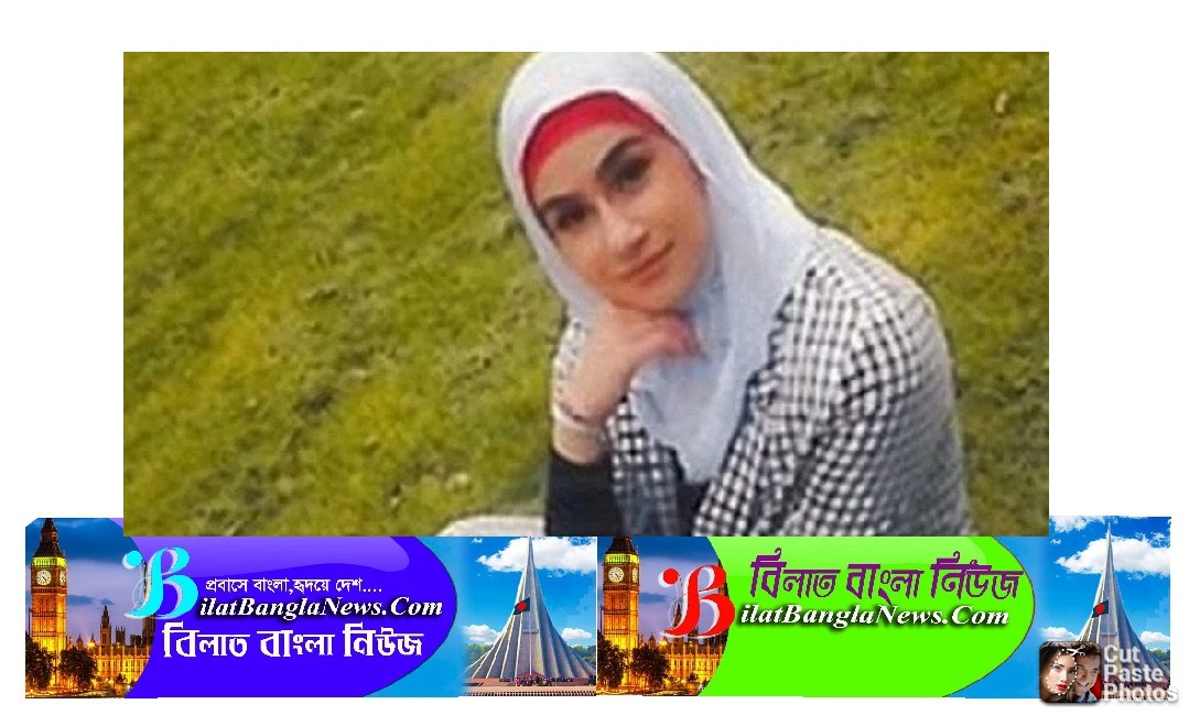 ভাড়াটে খুনীর ভুল টার্গেট:প্রাণ গেল ব্রিটিশ মুসলিম তরুণীর