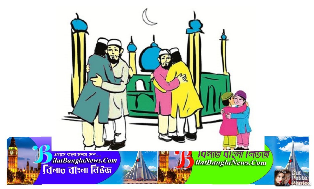 ঈদের পর কোলাকুলি হবে ইংল্যান্ডে