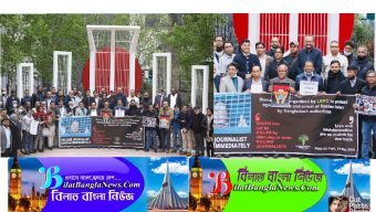 সাংবাদিক রোজিনার মুক্তির দাবিতে লন্ডন-বাংলা প্রেসক্লাবের মানববন্ধন