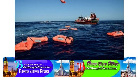 ইউরোপ যাওয়ার পথে লিবিয়া উপকূলে নৌকাডুবি,৩৩ বাংলাদেশি উদ্ধার,নিখোঁজ ৫০