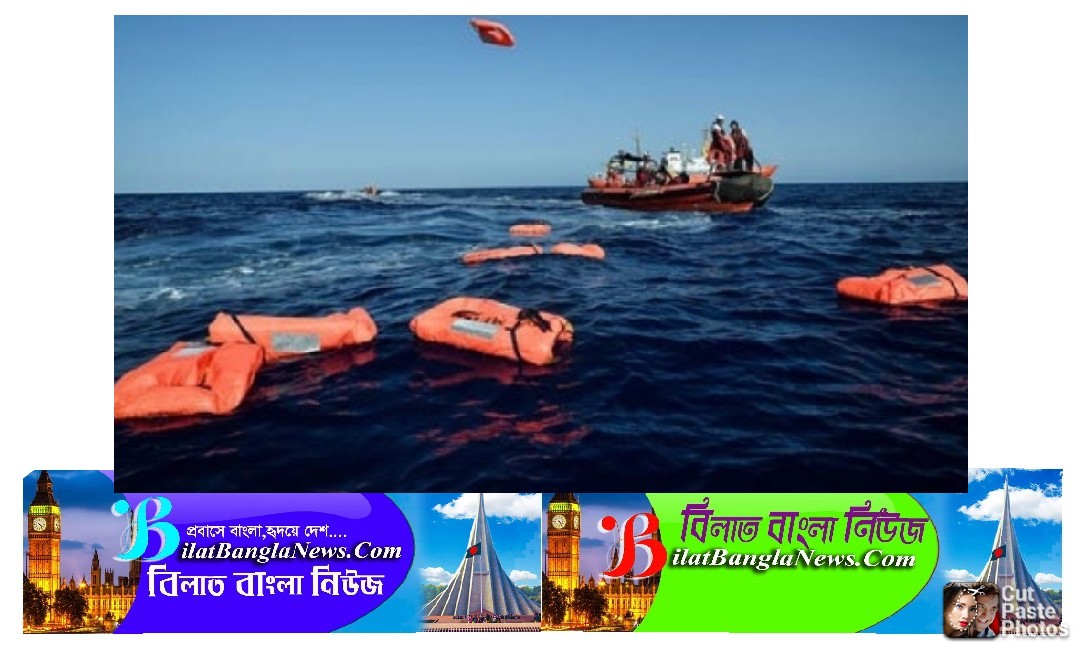 ইউরোপ যাওয়ার পথে লিবিয়া উপকূলে নৌকাডুবি,৩৩ বাংলাদেশি উদ্ধার,নিখোঁজ ৫০