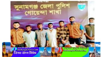 শাল্লার নোয়াগাও গ্রামের ঘটনায় আরো ৬ ব্যাক্তিকে আটক করেছে ডিবি