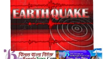 সিলেটে আবারো ভূমিকম্প!!