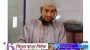 অবশেষে বাসায় ফিরলেন নিখোঁজ ইসলামী বক্তা আবু ত্ব-হা