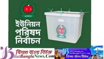 আজ ছাতকের নোয়ারাই ও সিংচাপইড় ইউপি’র নির্বাচন