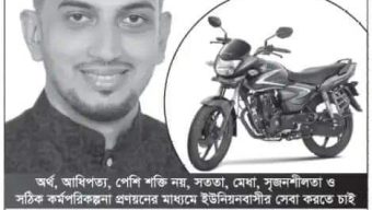 তারুণ্যের দোরে সচেতনতার কড়া নাড়া