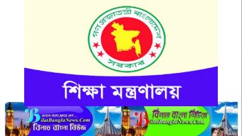 ১২ জুন কারিগরি শিক্ষা অধিদপ্তরের পরীক্ষা স্থগিত