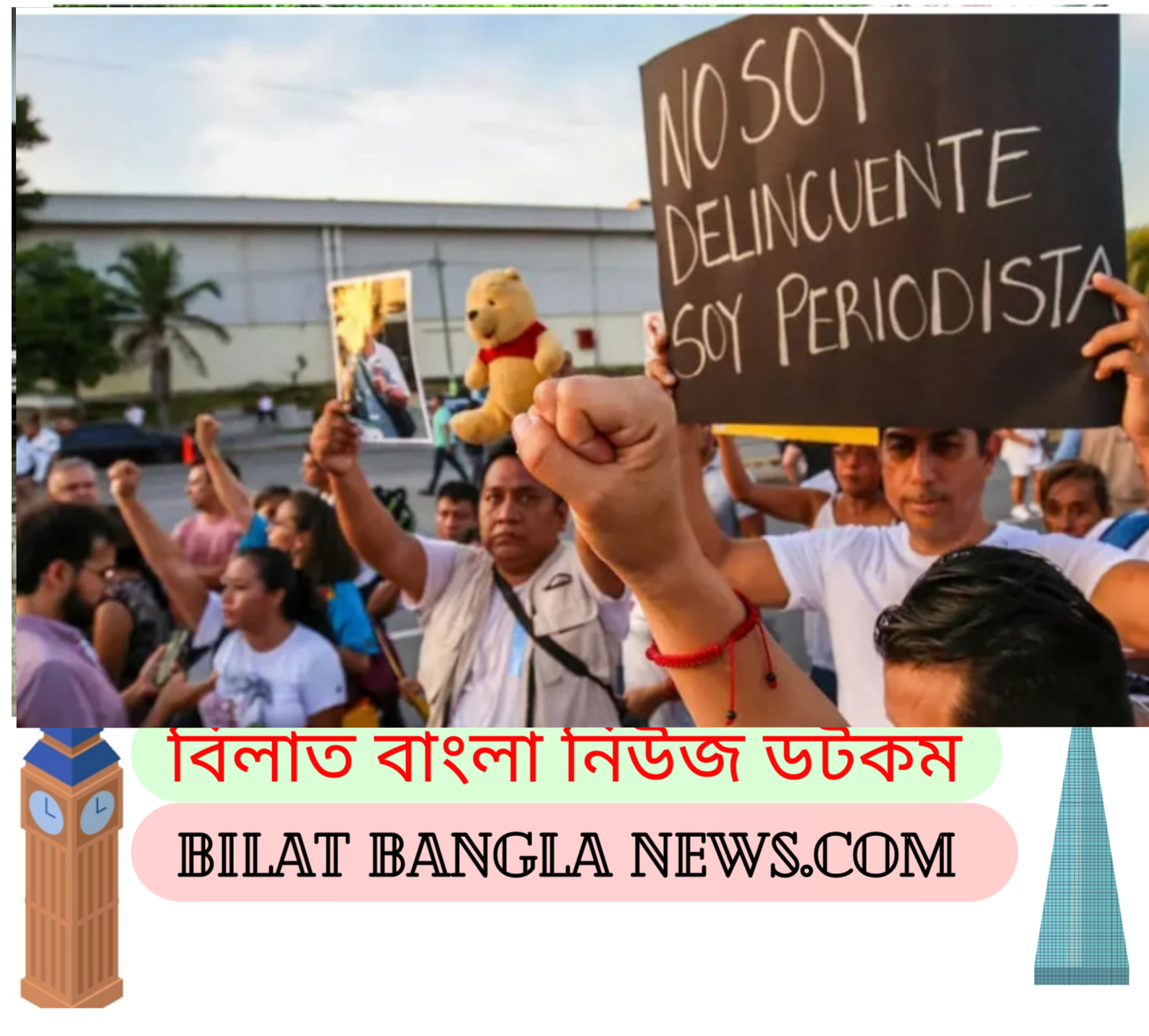 গুলি করে সাংবাদিককে হত্যা
