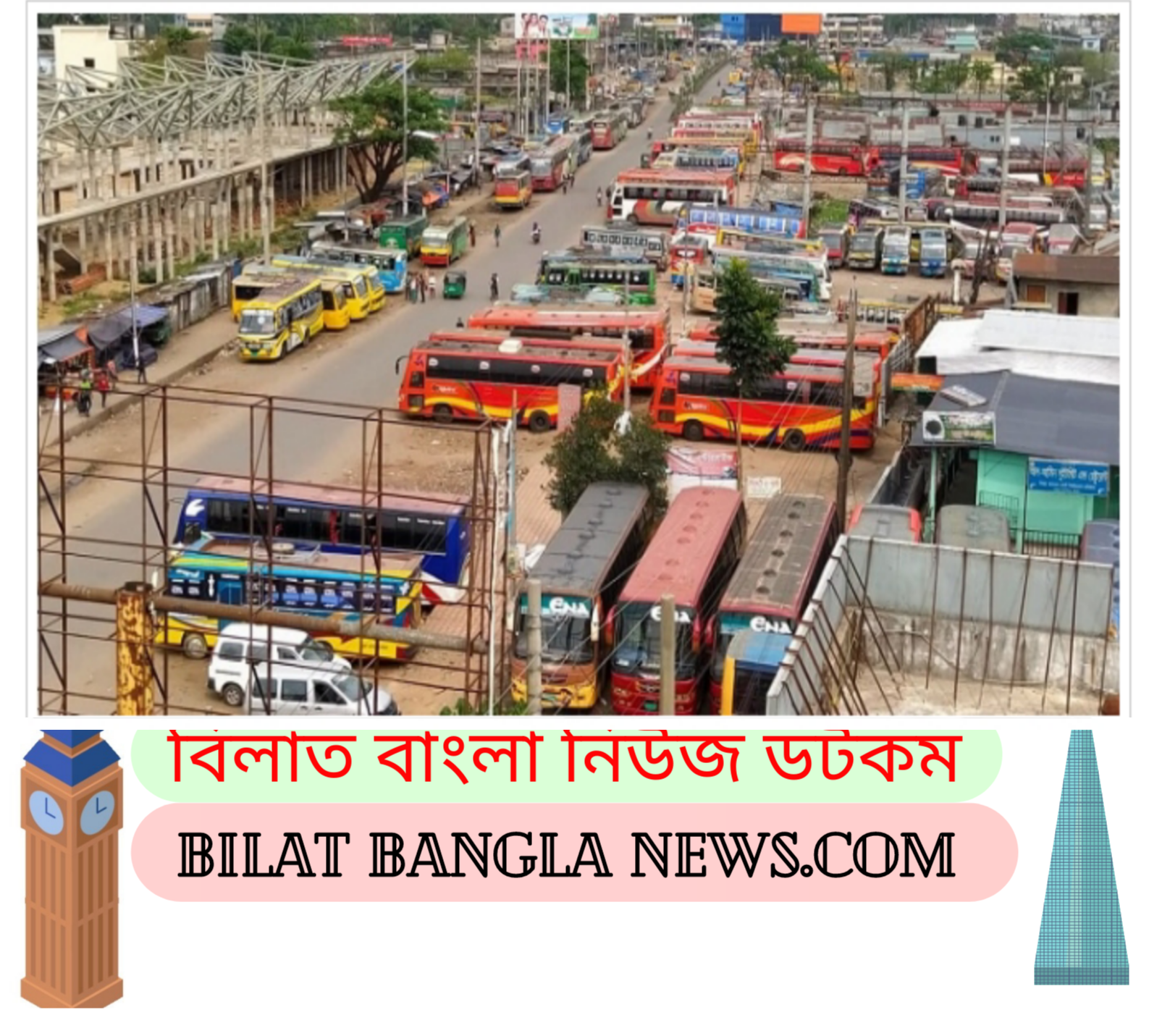 সোমবার থেকে গণপরিবহন চলাচলে কঠোর নিষেধাজ্ঞা