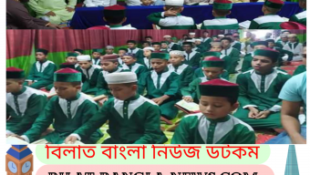 ইয়াকুবিয়া হিফযুল কুরআন মাদরাসা ধারন এর হিফযের সমাপনী ও সবক অনুষ্ঠান সম্পন্ন