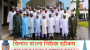 আল্লামা ছালিক আহমদ (র.) স্মৃতি পরিষদ গঠনের লক্ষ্যে আহবায়ক কমিটি গঠন
