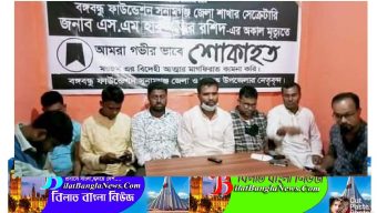 বঙ্গবন্ধু ফাউন্ডেশনের জেলা সেক্রেটারি হারুন অর রশীদ স্মরণে শোকসভা