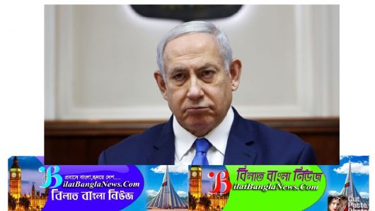 ইসরাইলের প্রধানমন্ত্রী নেতানিয়াহুর জন্য অপেক্ষা করছে ১০ বছরের কারাদণ্ড