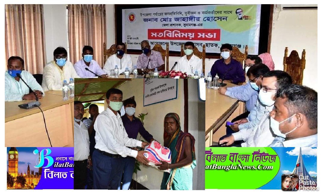 ছাতকে দিন ব্যাপী ব্যস্ত সময় পার করলেন জেলা প্রশাসক মোহাম্মদ জাহাঙ্গীর হোসেন