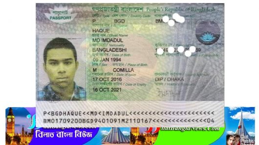 সিলেট থেকে ছাতক আসার পথে গোবিন্দগঞ্জ এলাকায় সৌদি প্রবাসীর পাসপোর্ট হারিয়ে গেছে