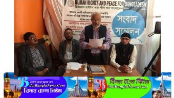 প্রবাসীদের স্পেশাল ট্রাইবুনাল দাবিতে লন্ডনে সংবাদ সম্মেলন