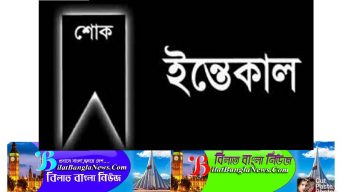 সুনামগঞ্জ রিপোর্টার্স ইউনিটি’র সদস্যের পিতৃ বিয়োগে রিপোর্টার্স ইউনিটির শোক