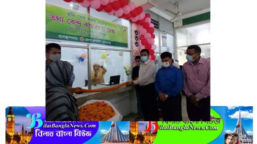 সুনামগঞ্জে ভূমি সেবা সপ্তাহ উপলক্ষে অনলাইন কুইজ প্রতিযোগিতার আয়োজন