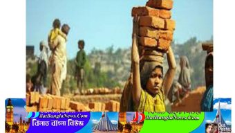 বিশ্ব শিশুশ্রম প্রতিরোধ দিবস আজ