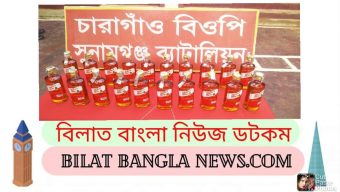 সুনামগঞ্জ বিজিবির অভিযানে ভারতীয় পণ্য আটক।