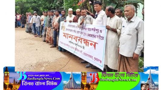 দোয়ারাবাজারে সড়ক সংস্কারের দাবিতে অর্ধ দিবস অবরোধ