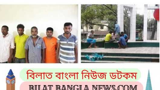 ছাতকে শহীদ মিনারে জুয়ার আসর থেকে পাঁচ জুয়ারি আটক