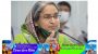 পরীক্ষা এক বছর না দিলে বিরাট ক্ষতি হবে না:শিক্ষামন্ত্রী
