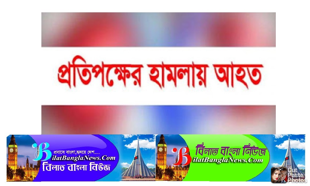তাহিরপুরে প্রতিপক্ষের হামলায় গুরুতর আহত ইউপি সদস্য বাবুল 