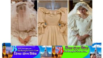 কী আছে ব্রিটিশ রাজ বধূ প্রয়াত প্রিন্সেস ডায়ানার ১৭ কোটি টাকার ড্রেসে?