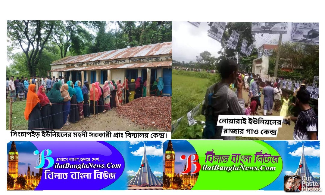 ছাতকের দুই ইউনিয়নে ভোট গ্রহণ চলছে,প্রতিদ্বন্দ্বিতায় আওয়ামীলীগের প্রার্থীরা
