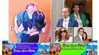 এক চুমুতে চাকুরি,বউ হারালেন ব্রিটিশ স্বাস্থ্যমন্ত্রী,গিনা হারালেন স্বামী