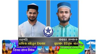 তালামীযে ইসলামিয়া দোয়ারা পশ্চিম উপজেলা শাখার কাউন্সিল সম্পন্ন:মঈনুল সভাপতি,ইউসুফ সম্পাদক