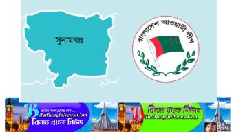 সুনামগঞ্জে আ:লীগের ৬ ইউনিটের সম্মেলন প্রস্তুতি কমিটি স্থগিত:মাহবুব উল আলম হানিফ
