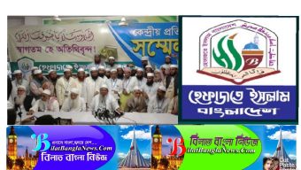 আল্লামা বাবুনগরীকে আমির ও মাওলানা নুরুল ইসলামকে মহাসচিব করে হেফাজতের ৩৮ সদস্যের নতুন কমিটি