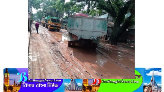 জনদূর্ভোগ চরমে! ছাতক শহরের কোর্টরোড এলাকার সড়কটি যেন মরণফাঁদ,সংস্কারের দাবিতে সড়ক অবরোধ