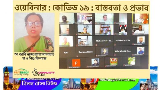 ইস্টহ্যান্ডস কোভিড সচেতনতা বিষয়ক ওয়েবিনার সম্পন্ন