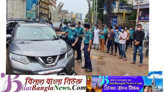 লকডাউন দেখতে এসে শত শত আটক,গাড়ি জব্দ