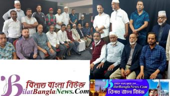 ব্রাডফোর্ডে জি এস সি এর নির্বাচনী প্রস্তুতি সভা অনুষ্টিত