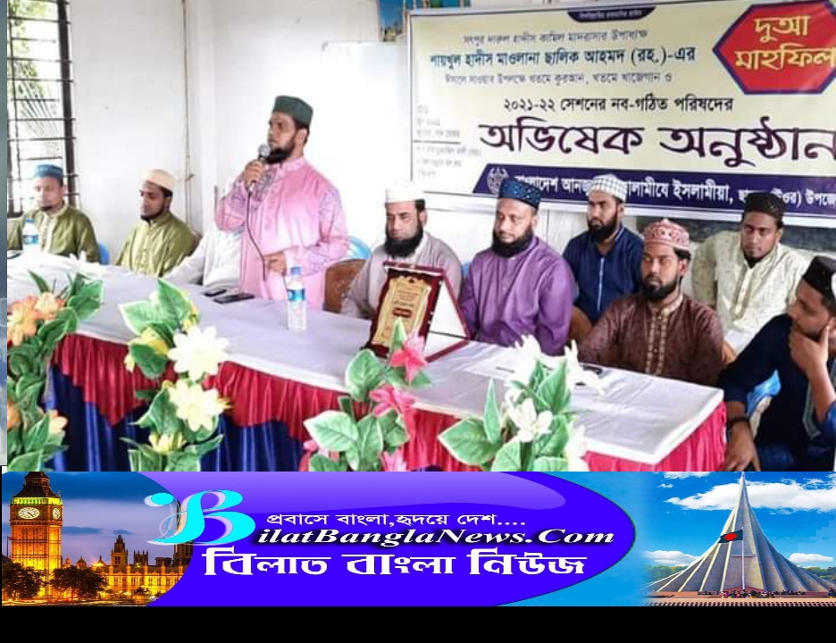 মাওলানা ছালিক আহমদ (রহ.) এর ঈসালে সাওয়াব ও ছাতক উত্তর উপজেলা তালামীযের অভিষেক সম্পন্ন