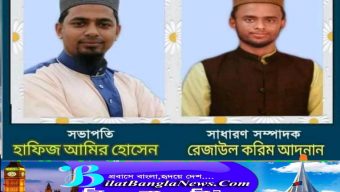 দোয়ারা পূর্ব উপজেলা তালামীযের কাউন্সিল ও অভিষেক সম্পন্ন