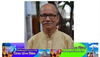 এডভোকেট রাজ উদ্দিন ছাতকের গোবিন্দগঞ্জ কলেজ গভর্নিং বডির সভাপতি মনোনীত