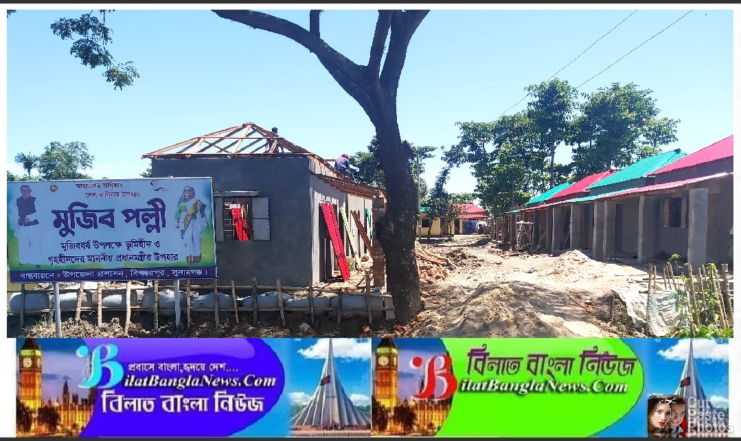 বিশ্বমভর পুরে  ২১০ পরিবারের ভাগ্যে জুটেছে স্বপ্নের ঠিকানা