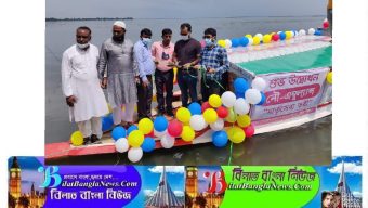 সুনামগঞ্জের বিশ্বমভর পুর উপজেলায় নৌ এমবুল্যান্স চালু