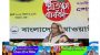 অন্যদের সংক্রমিত না করতে করোনা টেস্ট করাটা জরুরি:প্রধানমন্ত্রী